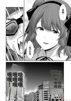 Page 64 of Giruti Sakuru vol 10Chinese Version《罪恶社团》第10卷96-106话，AI机翻汉化