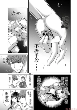 Page 81 of Giruti Sakuru vol 10Chinese Version《罪恶社团》第10卷96-106话，AI机翻汉化