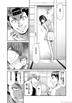 Page 89 of Giruti Sakuru vol 10Chinese Version《罪恶社团》第10卷96-106话，AI机翻汉化
