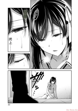 Page 93 of Giruti Sakuru vol 10Chinese Version《罪恶社团》第10卷96-106话，AI机翻汉化