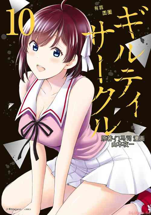 Download Giruti Sakuru vol 10Chinese Version《罪恶社团》第10卷96-106话，AI机翻汉化