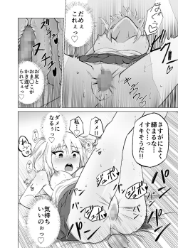 Page 26 of Omoi Gakezu GET Shita Onnanoko ga Mesu Ochi shite Juujun ni Natteiku