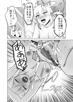 Page 28 of Omoi Gakezu GET Shita Onnanoko ga Mesu Ochi shite Juujun ni Natteiku