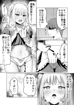 Page 22 of お金持ちの女の子をGETして 自分好みのメス犬に躾ける話。