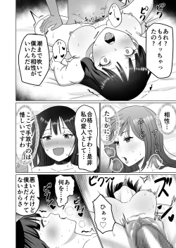Page 40 of お金持ちの女の子をGETして 自分好みのメス犬に躾ける話。