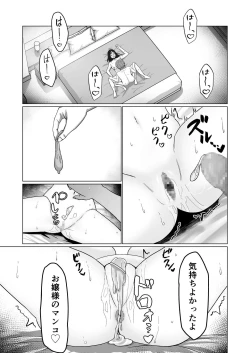 Page 43 of お金持ちの女の子をGETして 自分好みのメス犬に躾ける話。