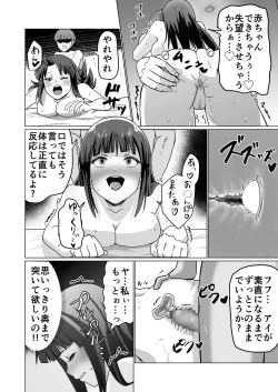 Page 56 of お金持ちの女の子をGETして 自分好みのメス犬に躾ける話。