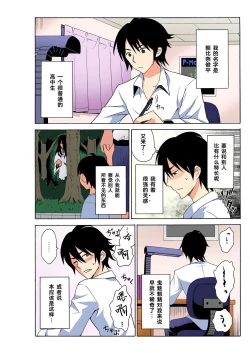 Page 3 of Ecchirei ～ Yaritai Houdai Iki Houdai ～ Ch.1