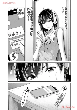 Page 101 of Giruti Sakuru vol 11Chinese Version《罪恶社团》第11卷107-117话，AI机翻汉化