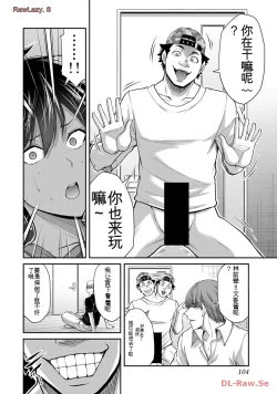 Page 104 of Giruti Sakuru vol 11Chinese Version《罪恶社团》第11卷107-117话，AI机翻汉化