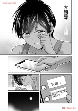 Page 109 of Giruti Sakuru vol 11Chinese Version《罪恶社团》第11卷107-117话，AI机翻汉化