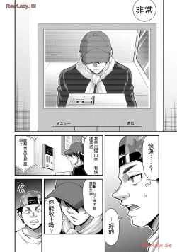 Page 112 of Giruti Sakuru vol 11Chinese Version《罪恶社团》第11卷107-117话，AI机翻汉化