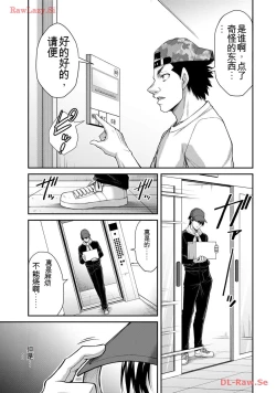 Page 113 of Giruti Sakuru vol 11Chinese Version《罪恶社团》第11卷107-117话，AI机翻汉化