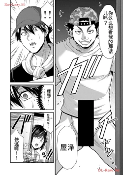 Page 118 of Giruti Sakuru vol 11Chinese Version《罪恶社团》第11卷107-117话，AI机翻汉化