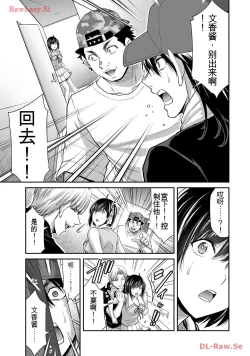 Page 119 of Giruti Sakuru vol 11Chinese Version《罪恶社团》第11卷107-117话，AI机翻汉化