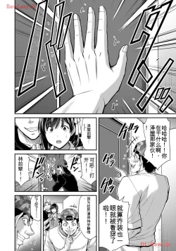 Page 120 of Giruti Sakuru vol 11Chinese Version《罪恶社团》第11卷107-117话，AI机翻汉化