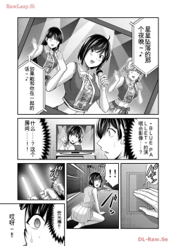 Page 123 of Giruti Sakuru vol 11Chinese Version《罪恶社团》第11卷107-117话，AI机翻汉化