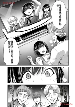 Page 129 of Giruti Sakuru vol 11Chinese Version《罪恶社团》第11卷107-117话，AI机翻汉化