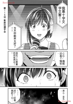 Page 131 of Giruti Sakuru vol 11Chinese Version《罪恶社团》第11卷107-117话，AI机翻汉化