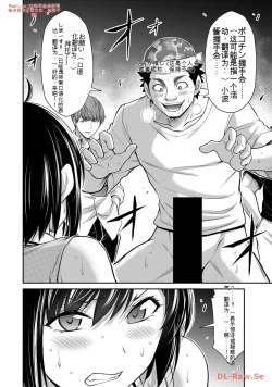 Page 132 of Giruti Sakuru vol 11Chinese Version《罪恶社团》第11卷107-117话，AI机翻汉化