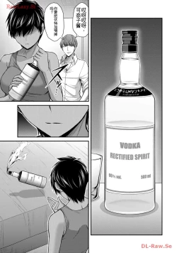 Page 139 of Giruti Sakuru vol 11Chinese Version《罪恶社团》第11卷107-117话，AI机翻汉化