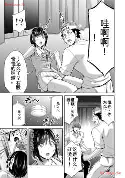 Page 143 of Giruti Sakuru vol 11Chinese Version《罪恶社团》第11卷107-117话，AI机翻汉化