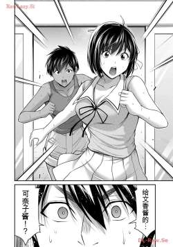 Page 146 of Giruti Sakuru vol 11Chinese Version《罪恶社团》第11卷107-117话，AI机翻汉化