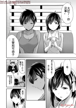 Page 152 of Giruti Sakuru vol 11Chinese Version《罪恶社团》第11卷107-117话，AI机翻汉化