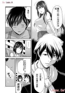 Page 154 of Giruti Sakuru vol 11Chinese Version《罪恶社团》第11卷107-117话，AI机翻汉化
