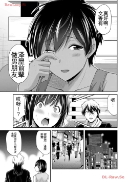 Page 155 of Giruti Sakuru vol 11Chinese Version《罪恶社团》第11卷107-117话，AI机翻汉化