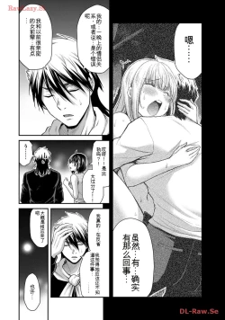 Page 158 of Giruti Sakuru vol 11Chinese Version《罪恶社团》第11卷107-117话，AI机翻汉化