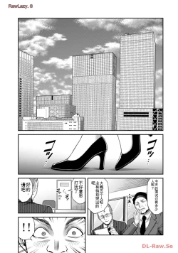 Page 159 of Giruti Sakuru vol 11Chinese Version《罪恶社团》第11卷107-117话，AI机翻汉化