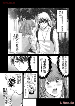 Page 15 of Giruti Sakuru vol 11Chinese Version《罪恶社团》第11卷107-117话，AI机翻汉化