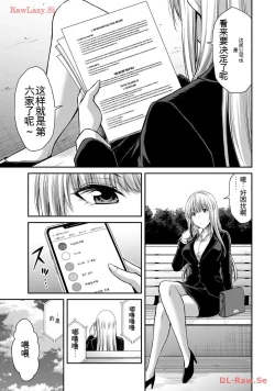 Page 163 of Giruti Sakuru vol 11Chinese Version《罪恶社团》第11卷107-117话，AI机翻汉化