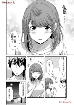Page 16 of Giruti Sakuru vol 11Chinese Version《罪恶社团》第11卷107-117话，AI机翻汉化
