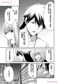 Page 171 of Giruti Sakuru vol 11Chinese Version《罪恶社团》第11卷107-117话，AI机翻汉化