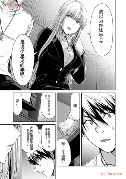 Page 175 of Giruti Sakuru vol 11Chinese Version《罪恶社团》第11卷107-117话，AI机翻汉化