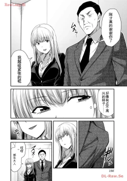 Page 186 of Giruti Sakuru vol 11Chinese Version《罪恶社团》第11卷107-117话，AI机翻汉化