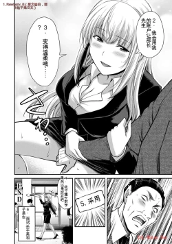 Page 188 of Giruti Sakuru vol 11Chinese Version《罪恶社团》第11卷107-117话，AI机翻汉化