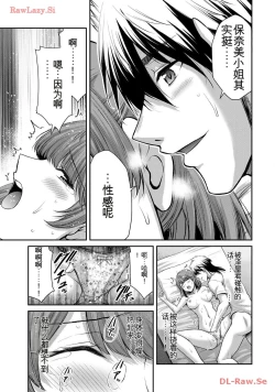 Page 29 of Giruti Sakuru vol 11Chinese Version《罪恶社团》第11卷107-117话，AI机翻汉化