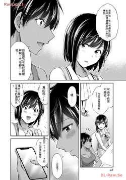 Page 48 of Giruti Sakuru vol 11Chinese Version《罪恶社团》第11卷107-117话，AI机翻汉化
