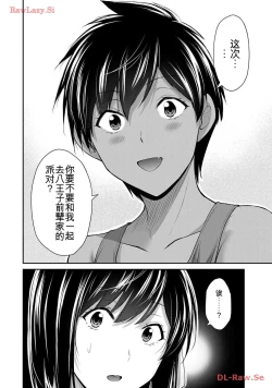 Page 50 of Giruti Sakuru vol 11Chinese Version《罪恶社团》第11卷107-117话，AI机翻汉化