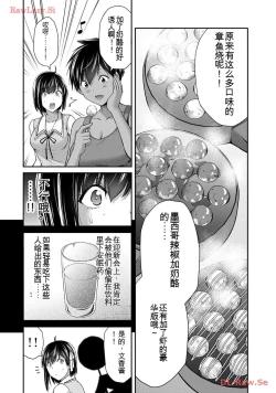 Page 60 of Giruti Sakuru vol 11Chinese Version《罪恶社团》第11卷107-117话，AI机翻汉化