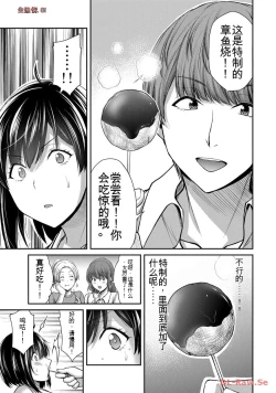 Page 61 of Giruti Sakuru vol 11Chinese Version《罪恶社团》第11卷107-117话，AI机翻汉化