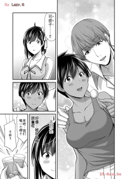 Page 63 of Giruti Sakuru vol 11Chinese Version《罪恶社团》第11卷107-117话，AI机翻汉化