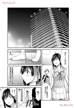 Page 65 of Giruti Sakuru vol 11Chinese Version《罪恶社团》第11卷107-117话，AI机翻汉化