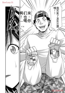 Page 66 of Giruti Sakuru vol 11Chinese Version《罪恶社团》第11卷107-117话，AI机翻汉化