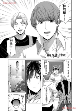 Page 67 of Giruti Sakuru vol 11Chinese Version《罪恶社团》第11卷107-117话，AI机翻汉化