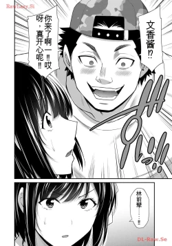 Page 68 of Giruti Sakuru vol 11Chinese Version《罪恶社团》第11卷107-117话，AI机翻汉化