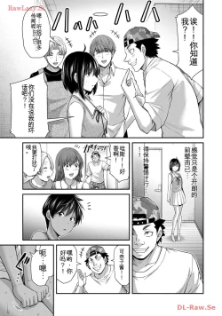 Page 69 of Giruti Sakuru vol 11Chinese Version《罪恶社团》第11卷107-117话，AI机翻汉化